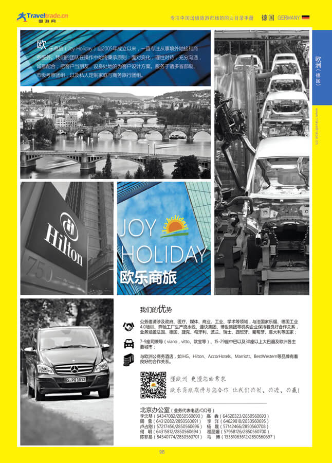 98 欧洲（德国）.jpg